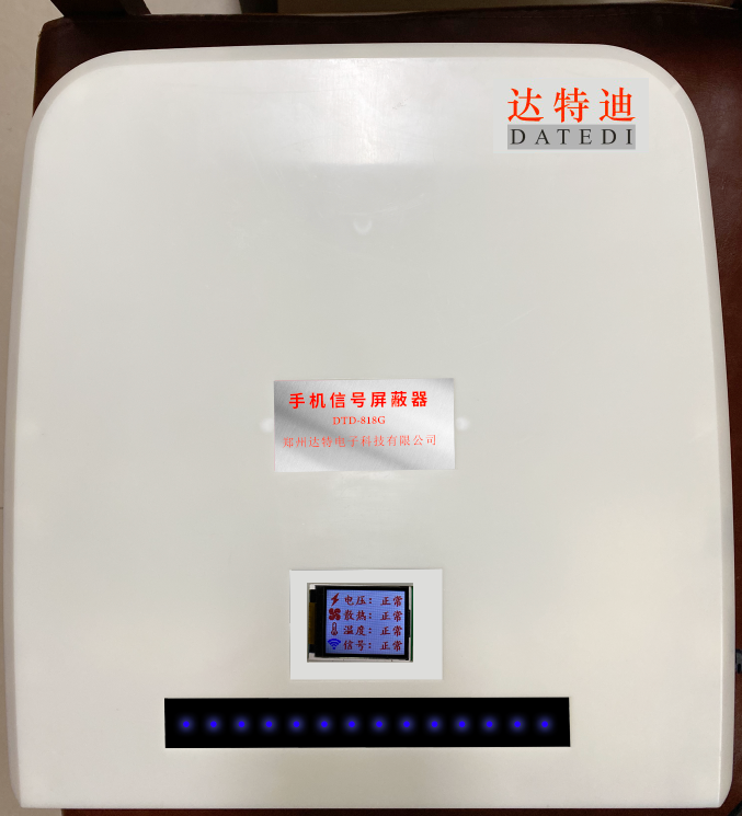 手机信号屏蔽器5G版