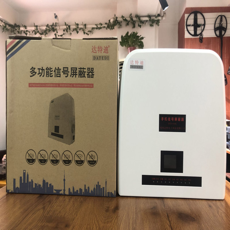 达特迪DTD-818G（标准版）考场手机信号屏蔽器