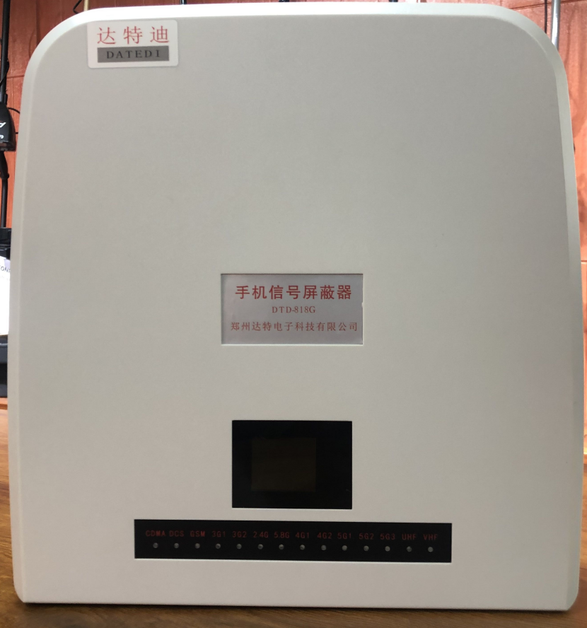 达特迪DTD-818G（PRO）手机信号屏蔽器5G版