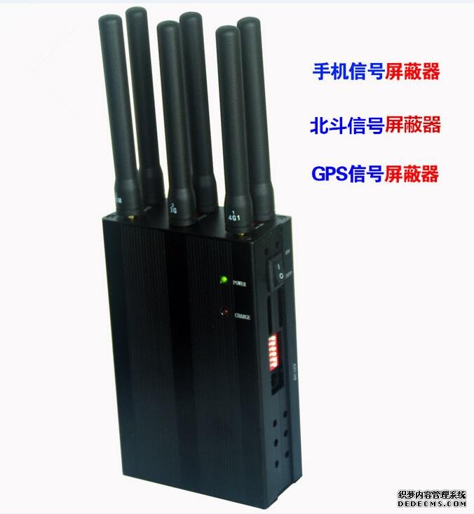 DTD-818S-6手持信号屏蔽器|GPS信号屏蔽器