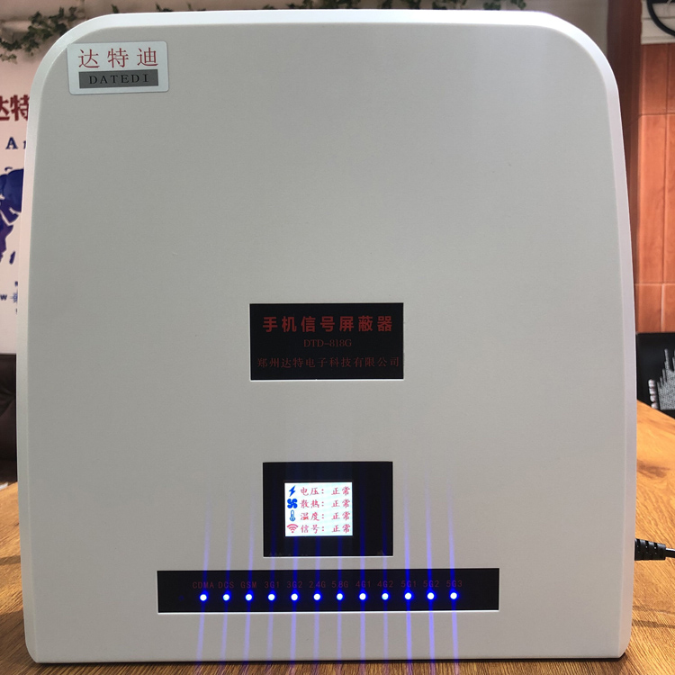 达特迪新款5G手机信号屏蔽器DTD-818G（PLUS）信号屏