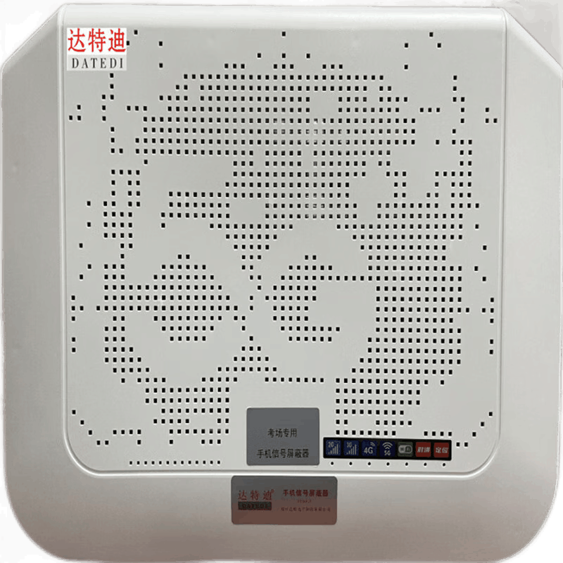 达特迪DTD-818G（L12）定向版手机信号屏蔽器考场5G信号屏蔽器