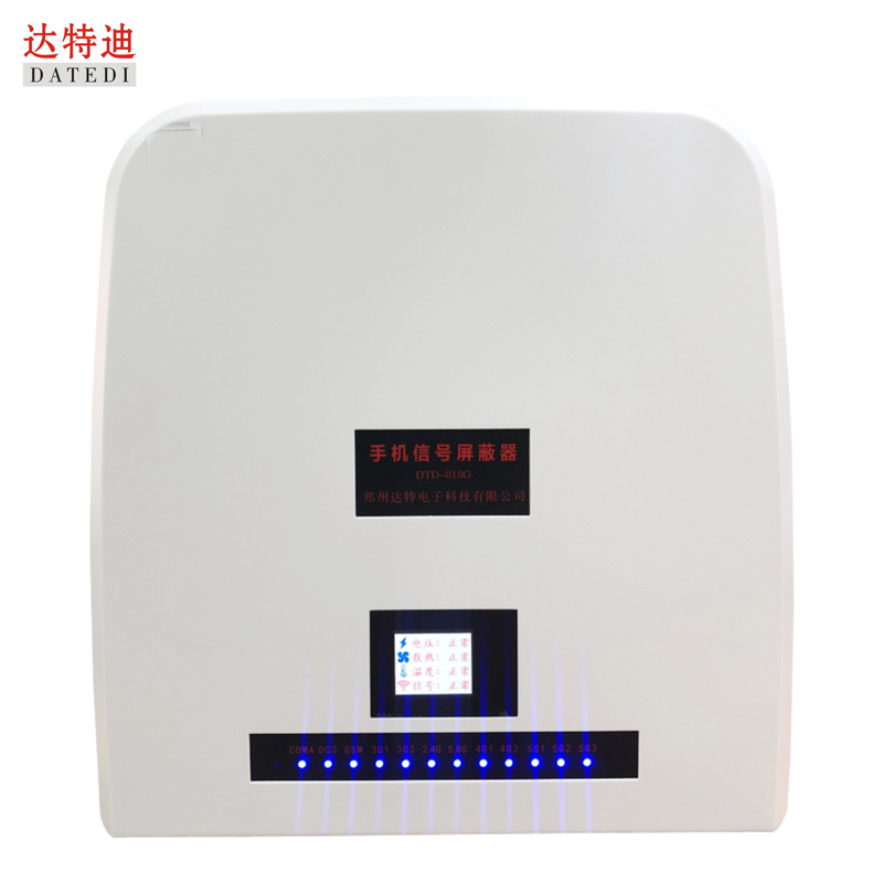 达特迪DTD-818G加强版5G手机信号屏蔽器